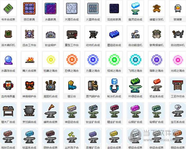 泰拉瑞亚无限道具版旧版