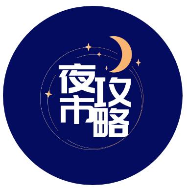 夜景公益容器直装免费