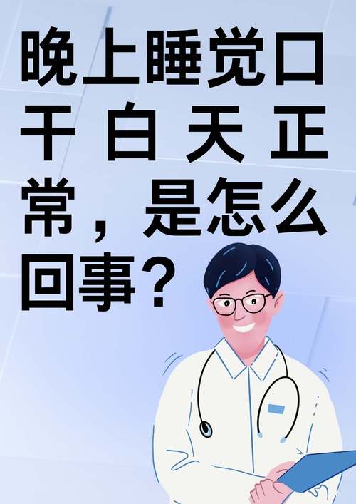 囗干尿频是怎么了