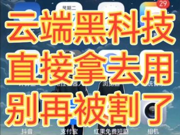 云端秒抢自助商城