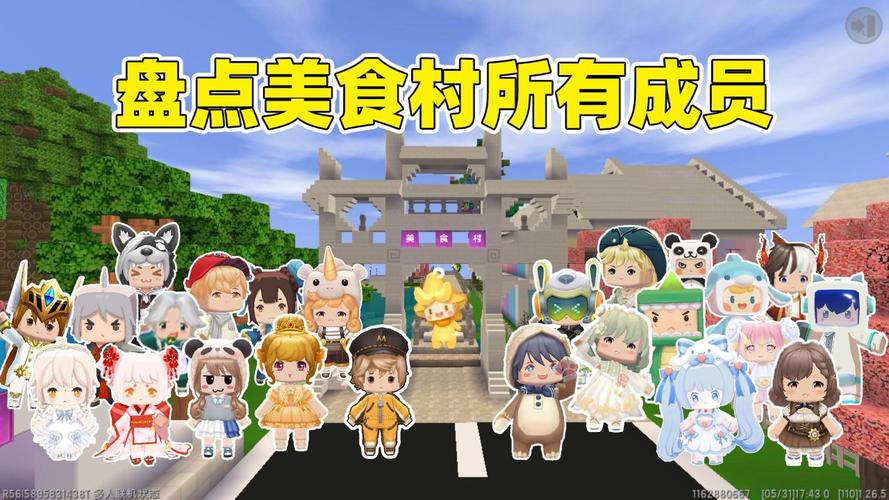 迷你世界美食村2025怎么加入