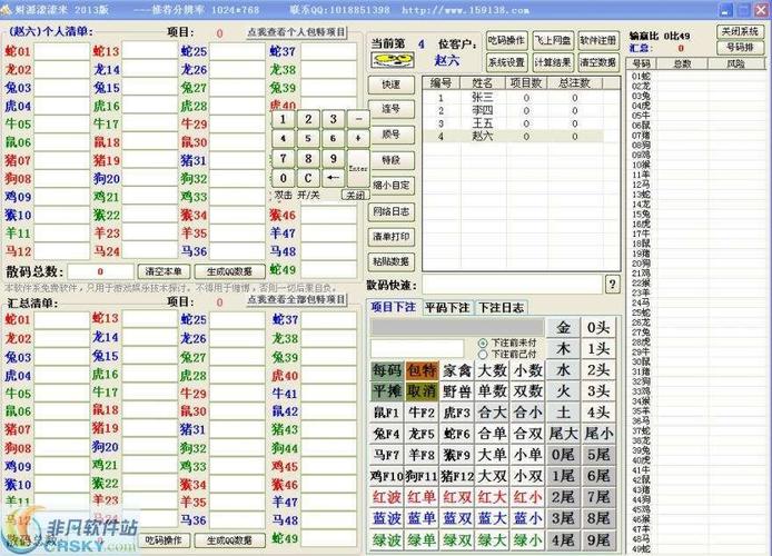 庄家统计器免费版