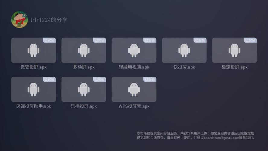 投影助手分享码怎么获取