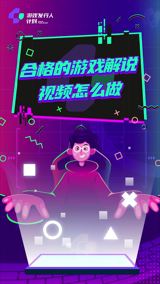 朱有才游戏解说