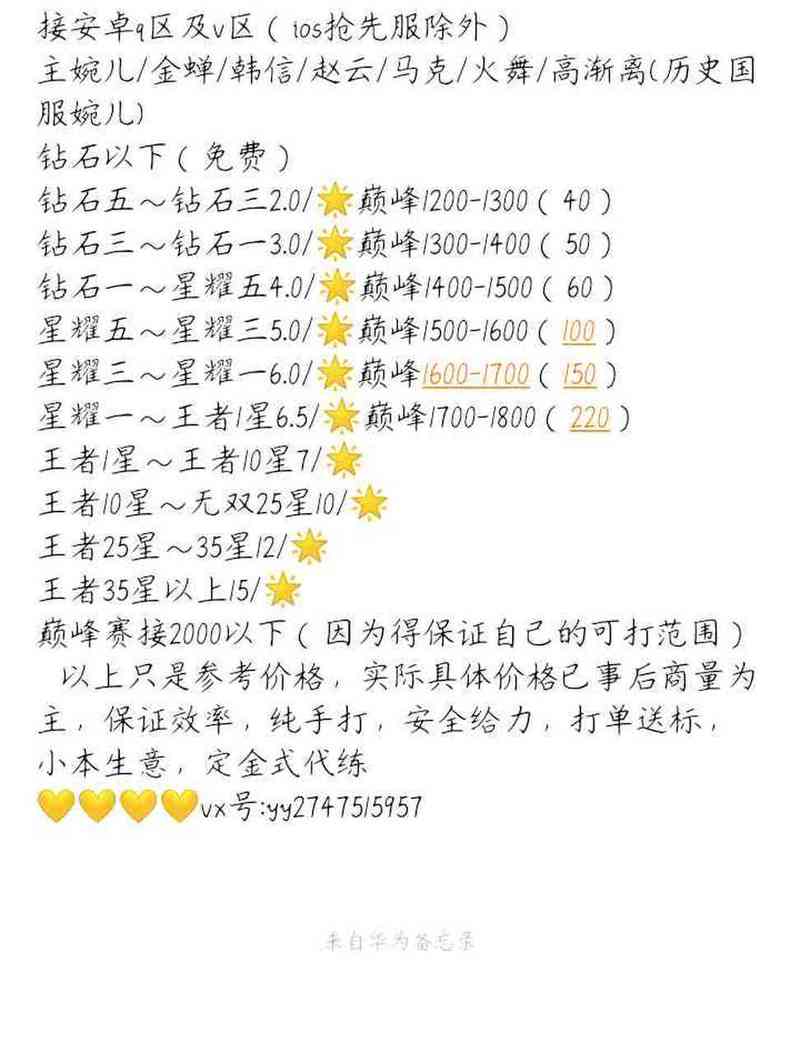 接王者单子哪个软件好