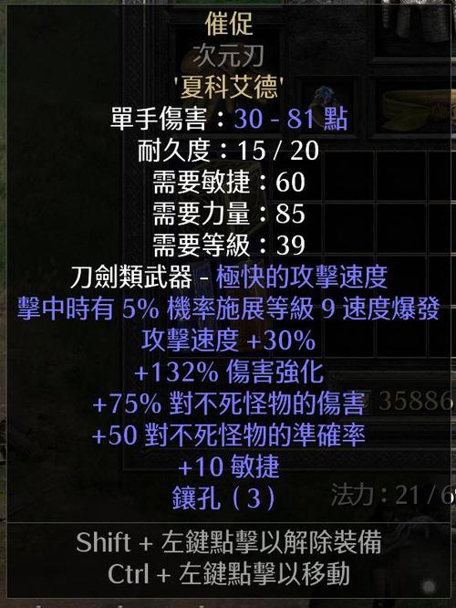 暗黑2重制版3孔头盔哪里能买