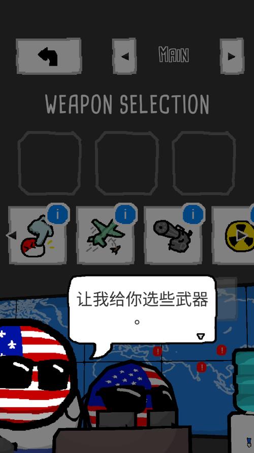 波兰球末日内置MOD菜单