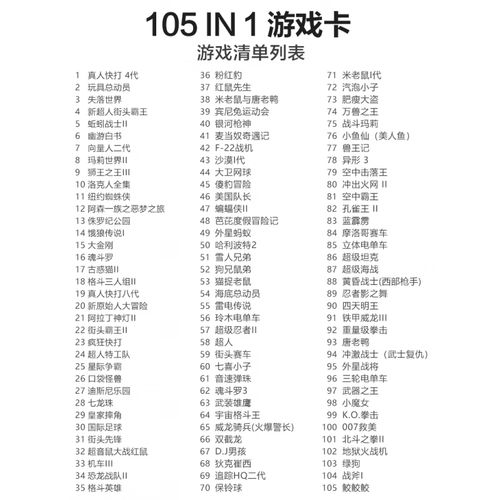 世嘉黑卡游戏大全目录