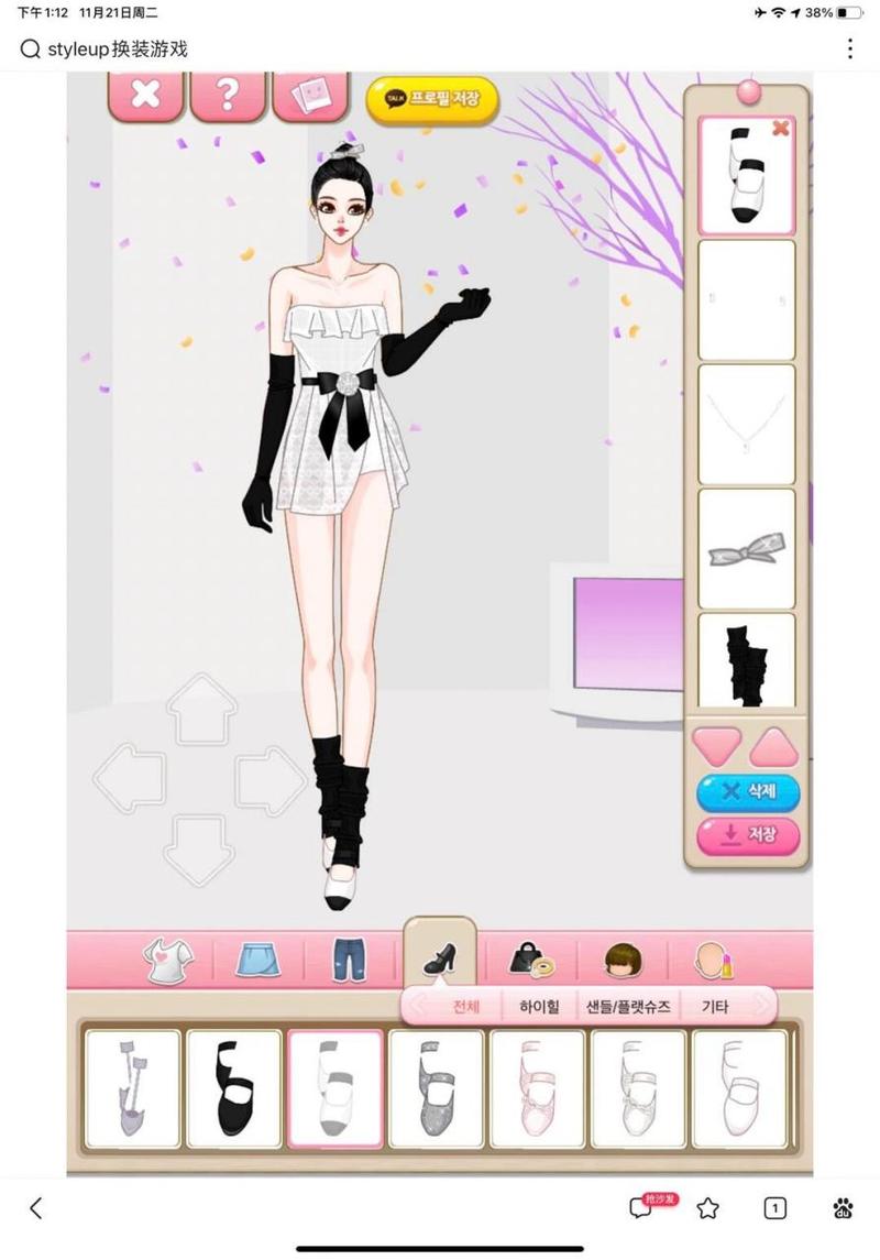 styleup换装游戏官网