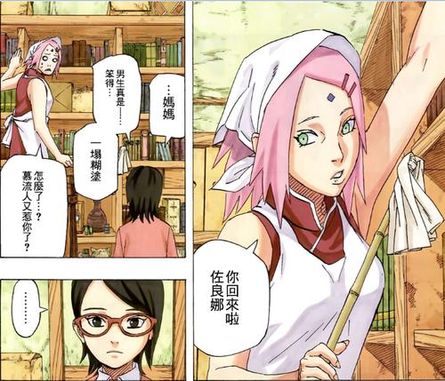 火影18禁被爆乳羞羞漫画