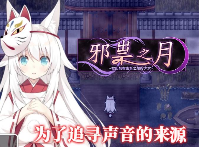 邪祟之月里的全CG截图