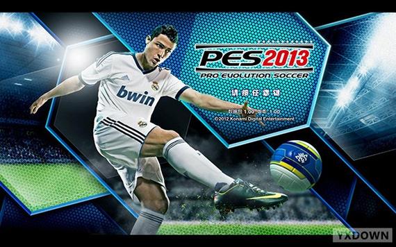 pes2013哪个大补好截图