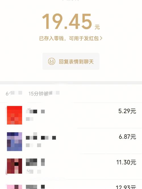 手机怎样抢红包手气最佳