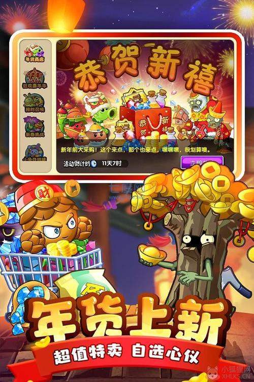 全5阶植物0阳光安装