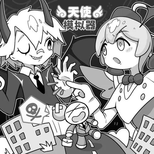 天使模拟器汉化版
