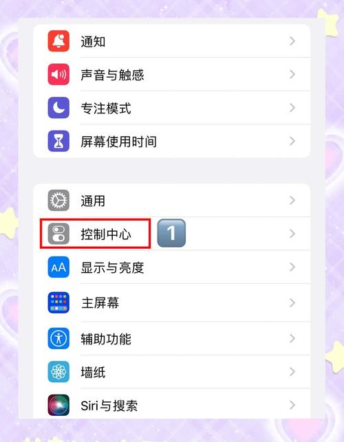 苹果16刷新率怎么设置