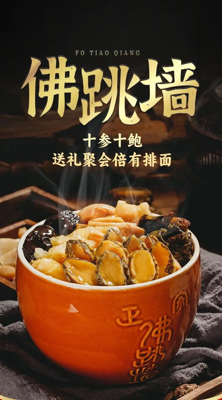 佛跳墙官方fotiaoqiang2021