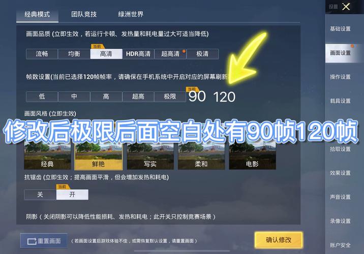 什么平板能开120帧吃鸡
