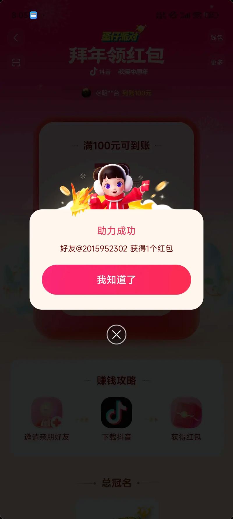 pdd极速助力