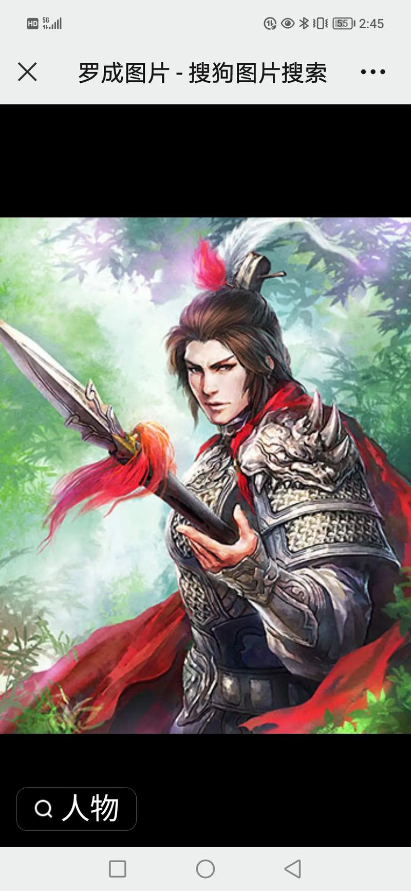 三国志11罗成
