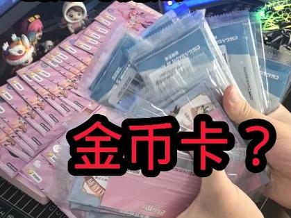 创造与魔法官方金币卡