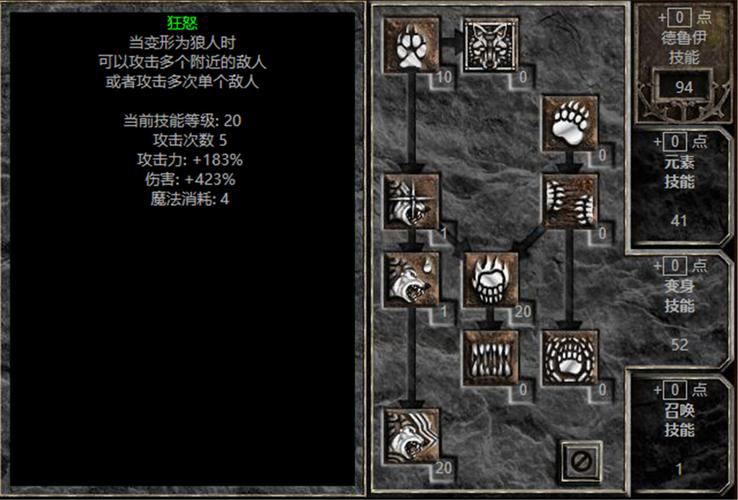 暗黑2v1.11版本最简单三个技能点