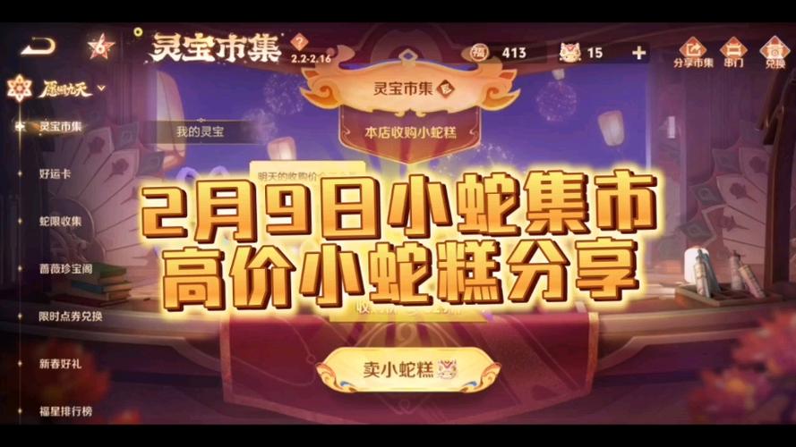 王者小蛇糕集市代码