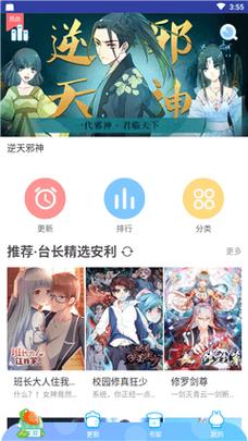 羞羞漫画免费入口无限金币
