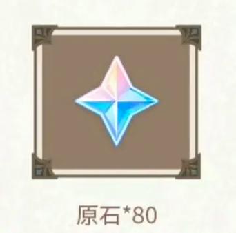 原神5.35000原石