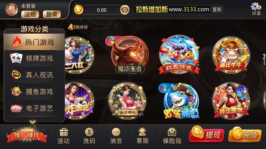 拉斯唯加斯(无限金钱版)