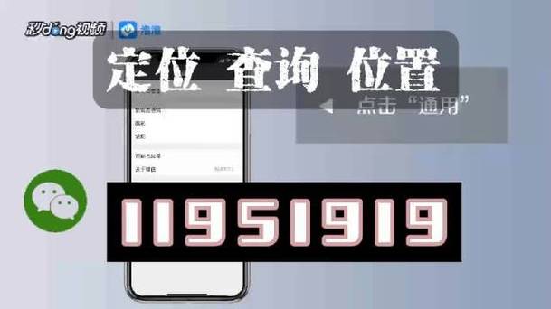 不需要对方同意就能查到对方位置