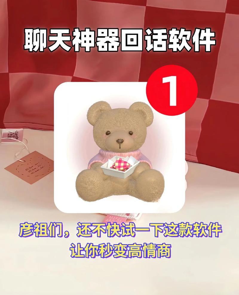 聊天神器回话软件免费版