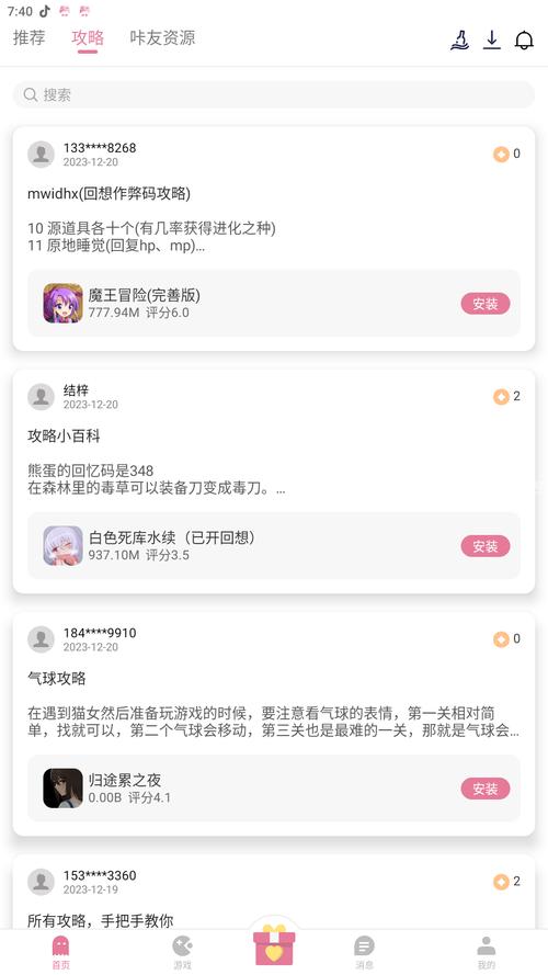 游咔积分卡密大全2025