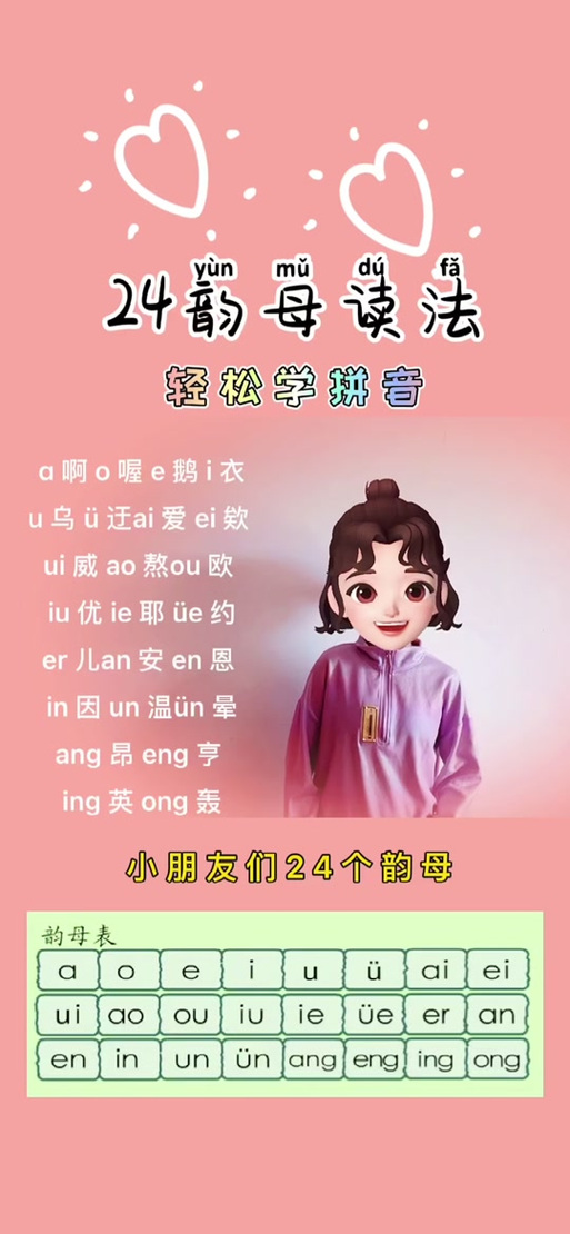 韵母攻略宁秋婉环笔趣阁