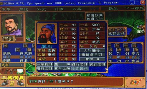md三国演义5最新版本更新内容