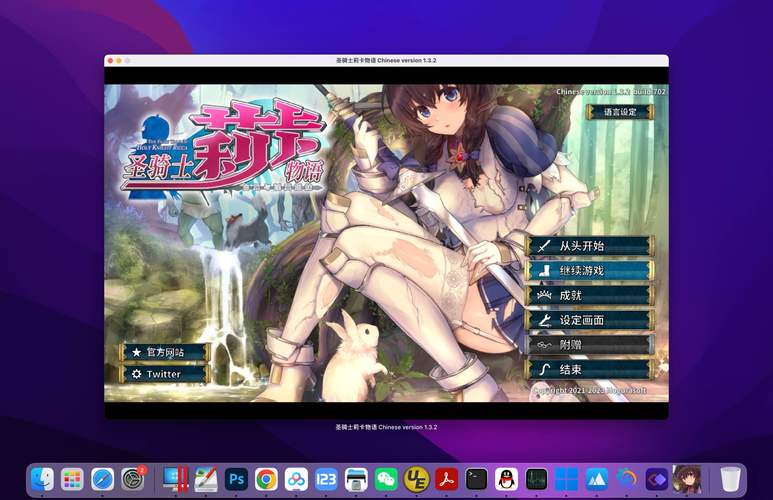 圣骑士莉卡安卓移植版