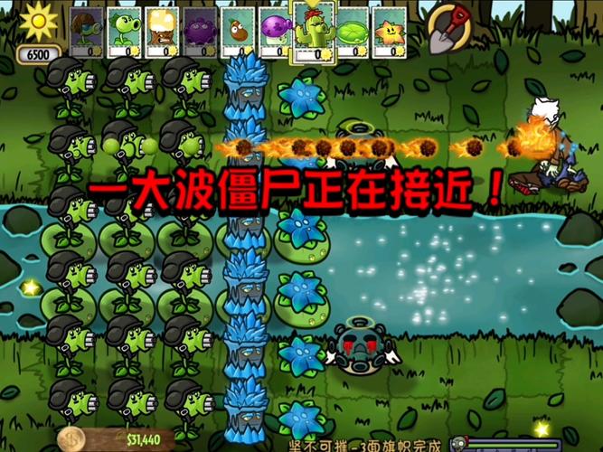 pvz噩梦版原版