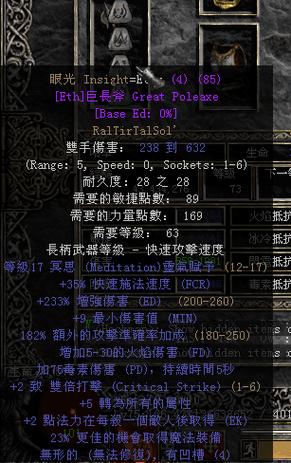 暗黑2佣兵穿6件装备怎么获得