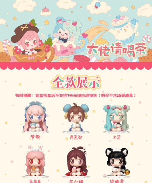 迷你世界盲盒隐藏款