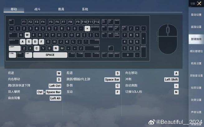 和平精英按键失灵