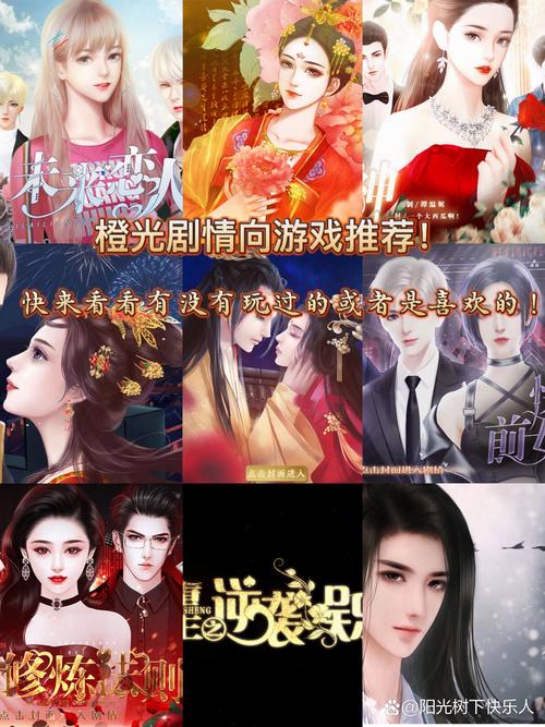橙光游戏免费完结(手机版)