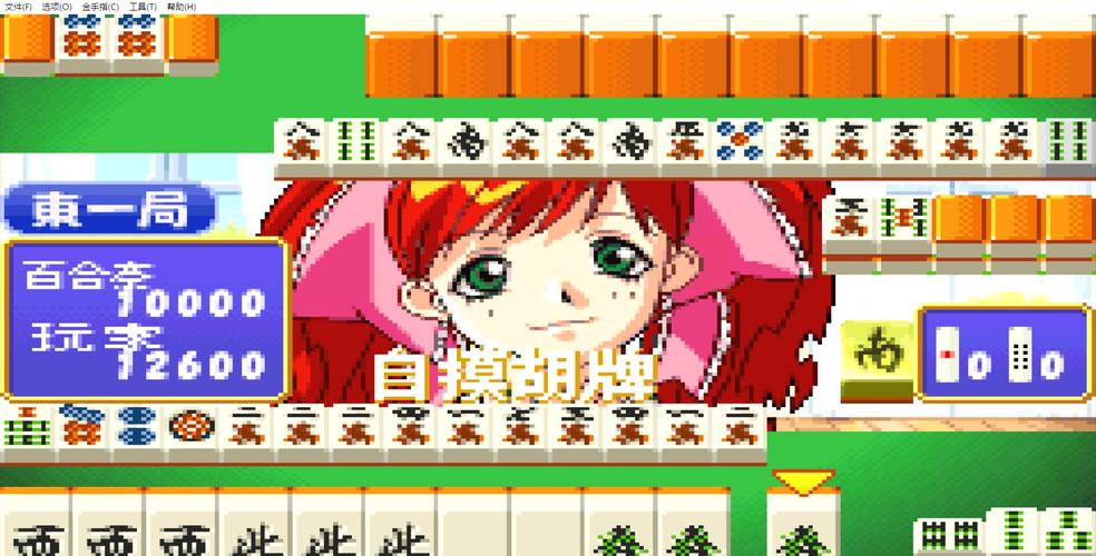 GBA麻将游戏
