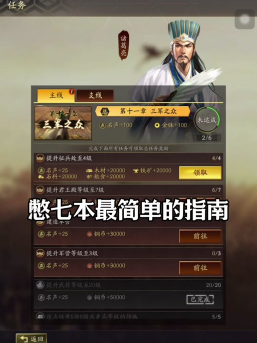 三国志11自建武将影响通关成就吗