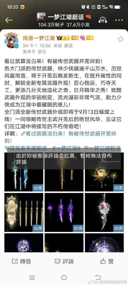 剑网3手游科举答题器使用方法