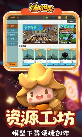 迷你世界无需联网免登录2023最新版