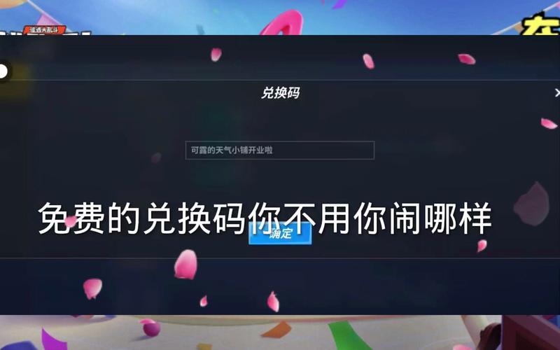 逃少官方的2025兑换码