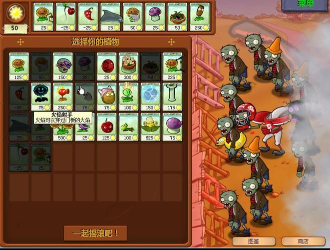 PVZ1另一时空版无限钻石安装方法