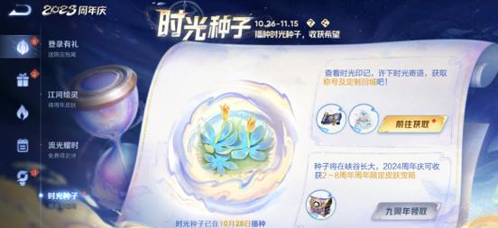 时光农场种子获取技巧