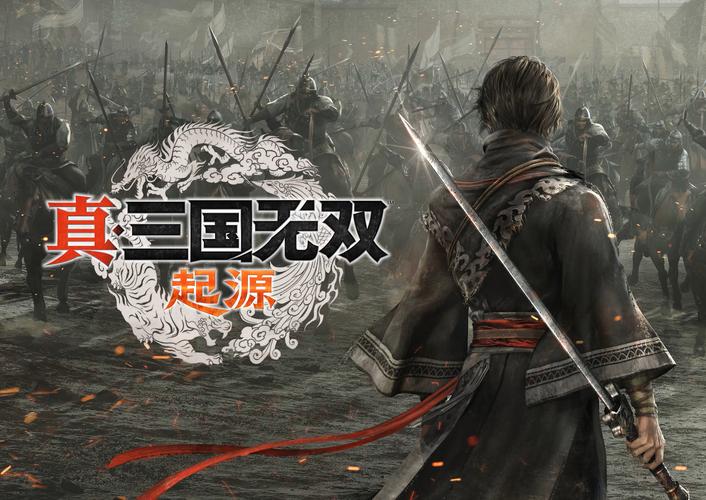 三国无双起源娶老婆