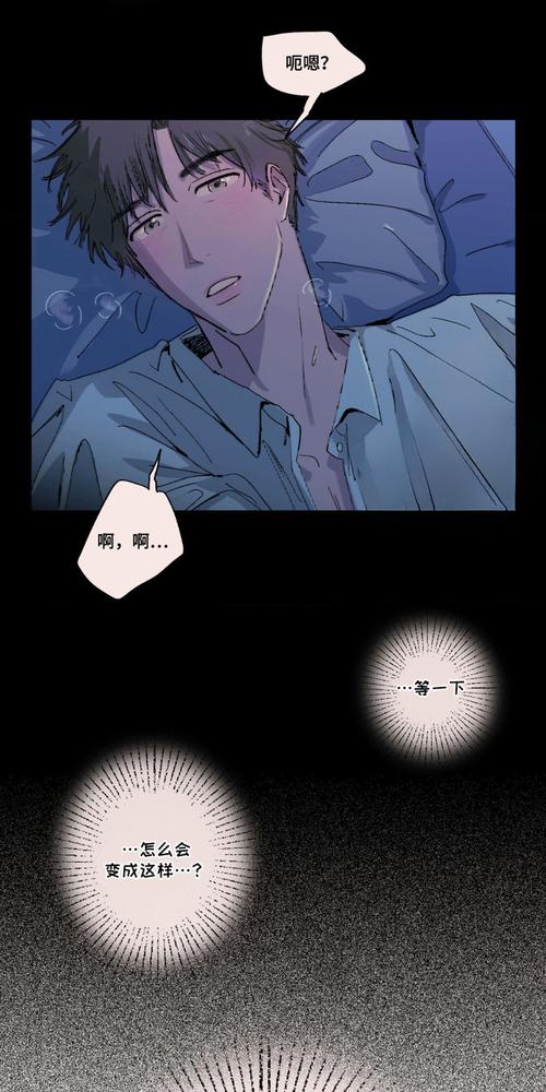 大叔的夏天漫画免费阅读
